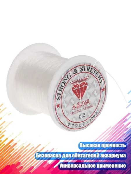 Леска для рыбалки