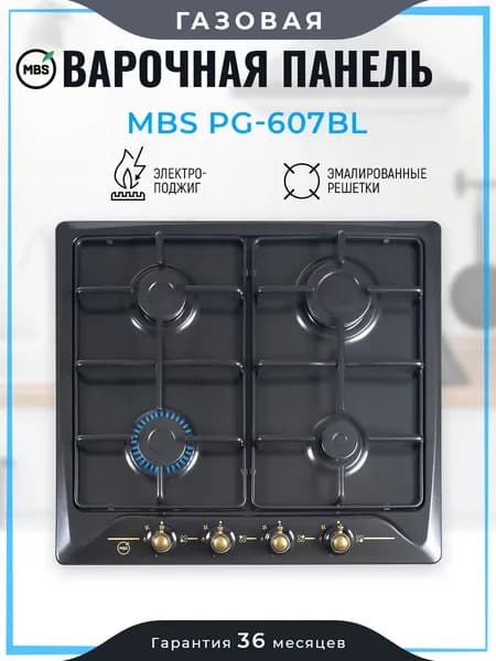 Газовая варочная панель MBS PG-607BL