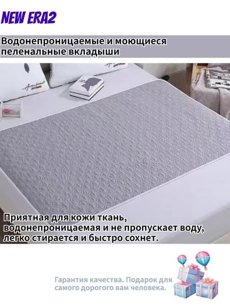 Многоразовая непромокаемая пеленка
