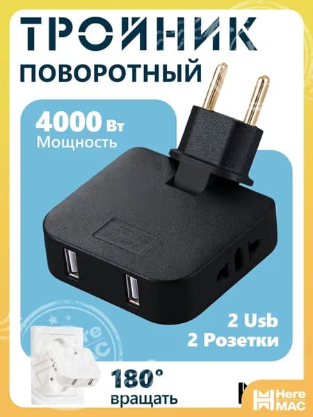 Удлинитель/сетевой фильтр