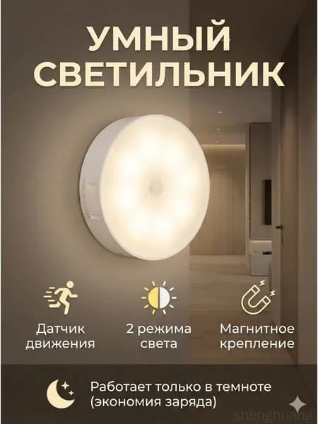 Настенный светильник, 5 Вт
