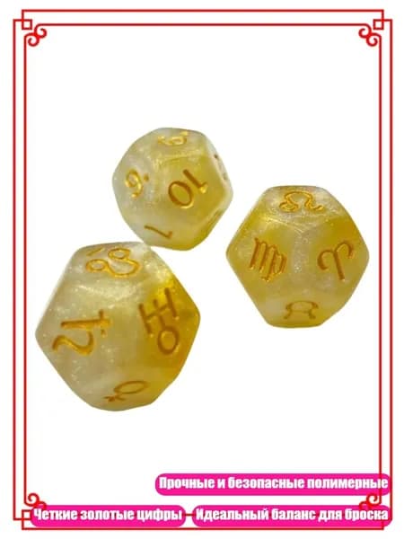 3 шт. Мистические D12 блестящие игральные кости для гадания, Номер цвета 4