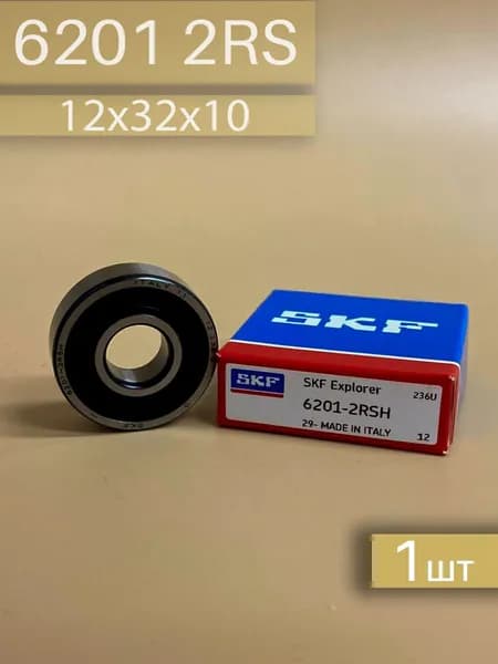 Подшипник 6201 2RS SKF (6201rs/180201) 12х32х10