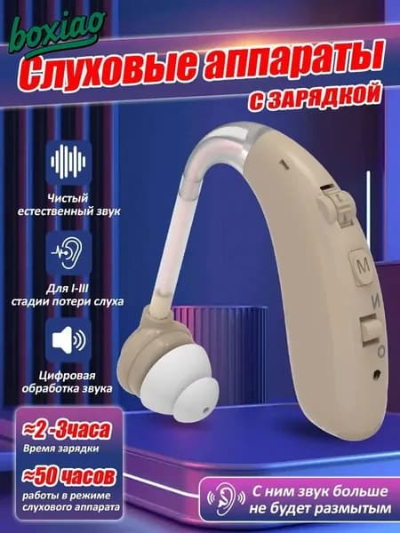 цвет кожи слуховой аппарат для пожилых и слабослышащих с зарядным устройством,внутриушной усилитель звука с USB-кабель для зарядки