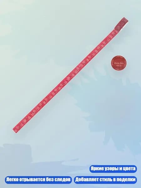 Клейкая лента канцелярская 50 мм