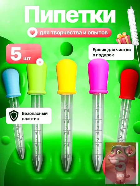 Пипетки для творчества и эбру, для рисования, голубой цвет