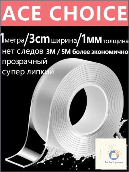 Клейкая лента канцелярская 30 мм x 1 м, 1 шт.