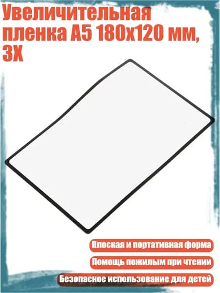 Лупа