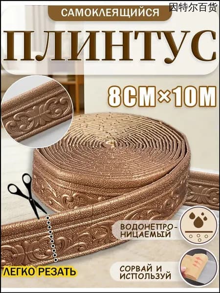 3D самоклеящаяся декоративная лента из вспененного материала, 10 м для потолка, плинтуса, стен и углов, подходит для украшения интерьера.