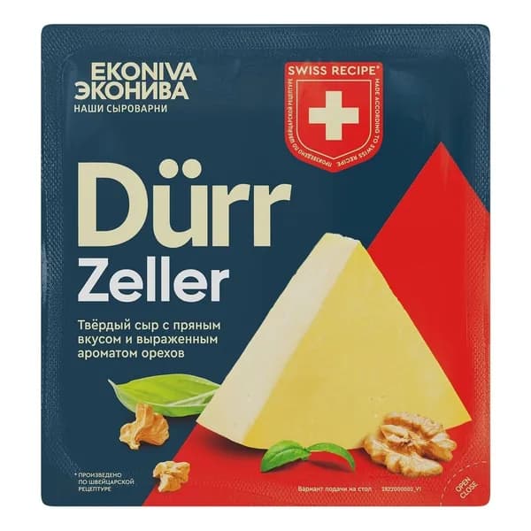 Сыр твердый ЭкоНива D rr Zeller 55% БЗМЖ 200 г
