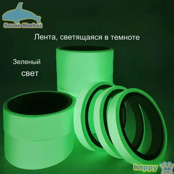 Сигнальная лента