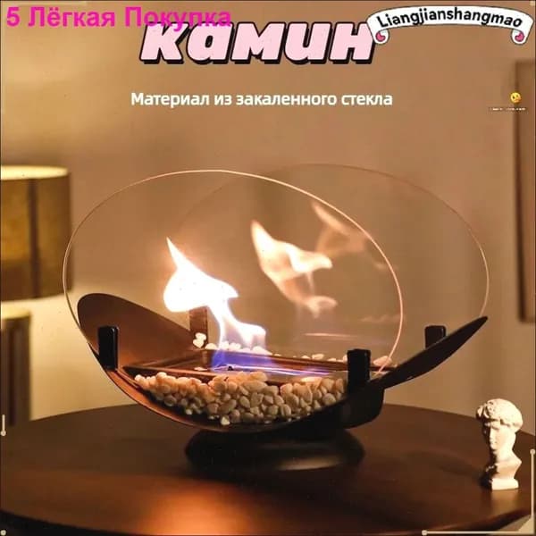 Биокамин Напольная установка