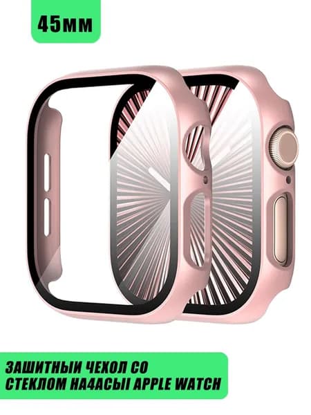 Защитный кейс со стеклом для Apple Watch 45мм Клеевой чехол для iWatch серии 7 8 9 Case Защита от царапин и ударов