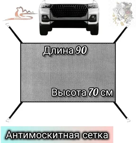 Антимоскитная сетка на радиатор авто с черной окантовкой 90*70
