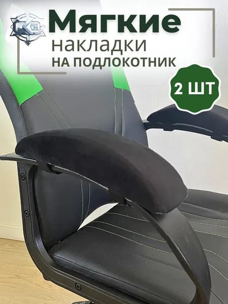 Запчасти для стула, 8х30х5 см