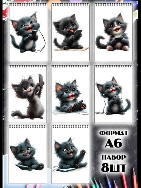 Блокнот на спирали набор 8 штук Прикольные коты