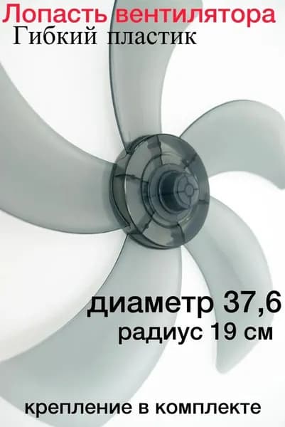 Потолочный вентилятор Потолочный вентилятор, прозрачный
