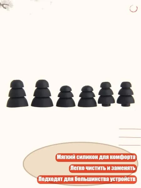 Черные, красные, белые беруши с шумоподавлением, Черный