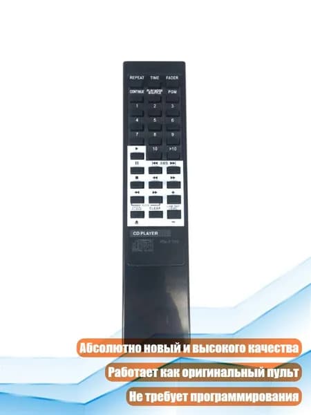 Пульт дистанционного управления RM-E195 для CD/DVD-рекордера
