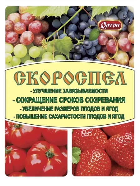 СКОРОСПЕЛ 3 мл стимулятор созревания