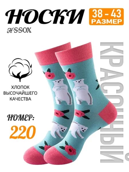 Носки HSSOX мужские, женские, 1 пара