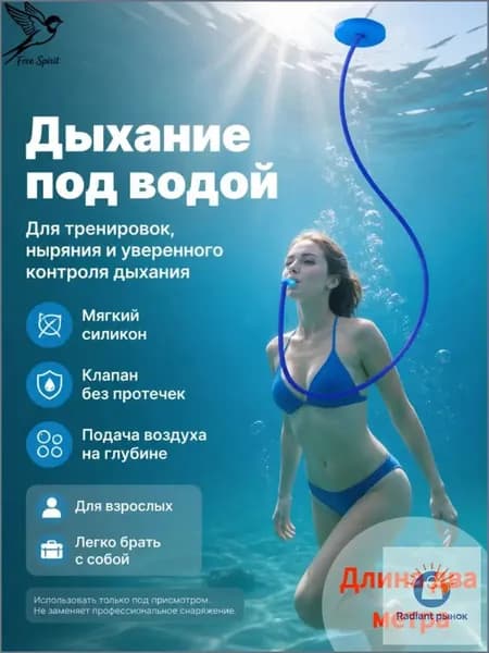 Аксессуары для дайвинга