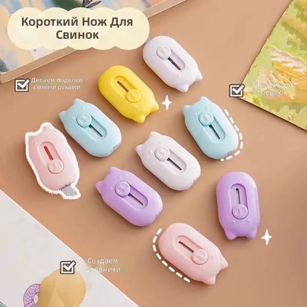 Микро-компактный карикатурный обрезной нож