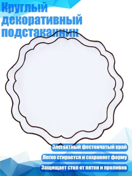 Коврик для стола