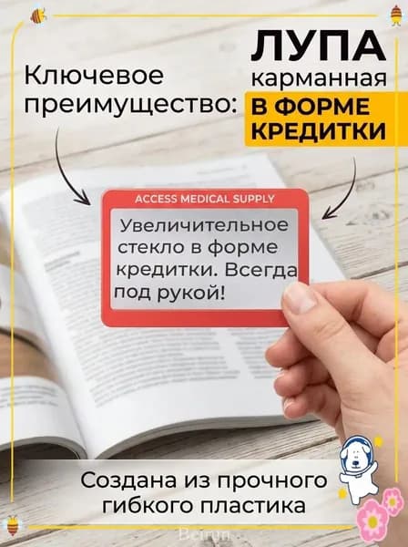 Лупа 10-кратная, диаметр: 850 мм