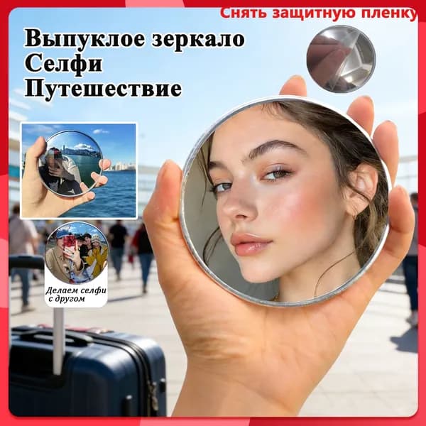 Зеркало гримерное, 9.7 см х 9.7 см, 1 шт