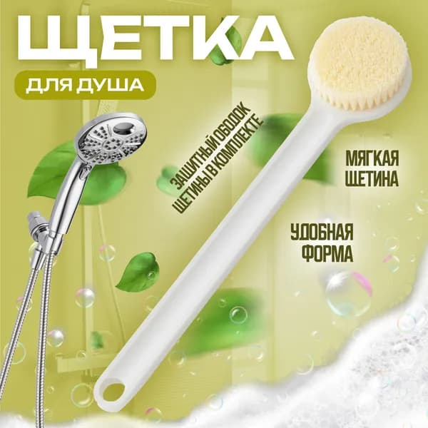 Щетка для сухого массажа синтетическое волокно