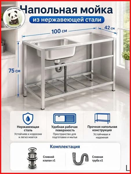 Садовая кухня,100.0001х42х75см