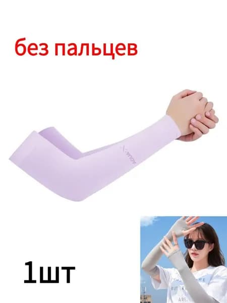Спортивный компрессионный нарукавник, размер: 10.5