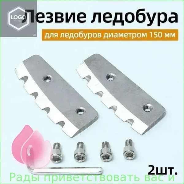 Ножи, заточка для ножей ледобура