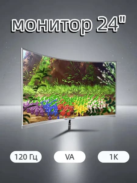 VecorSonic 24" Монитор разрешение 1920*1080,частота обновления 120 Гц,Безрамочный изогнутый экран (24AO 1K 120HZ QB-AO31), VA, 1920x1080 Full HD, 120 Гц, Изогнутый экран, белый