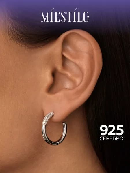 MIESTILO серьги серебро 925 кольца серебряные с камнями