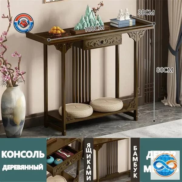 Консоль, 100х30х80 см