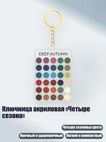 Ключница акриловая Четыре сезона , - 5