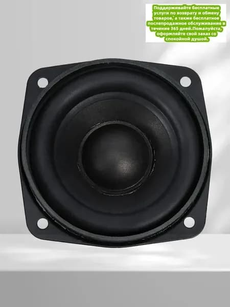 20W 4Ом динамики HiFi, Баланс20 Вт