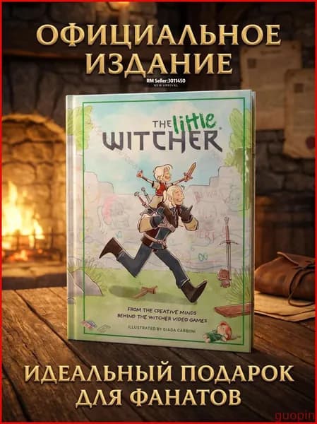 Книга The Little Witcher : яркие иллюстрации и забавные приключения для маленьких фанатов