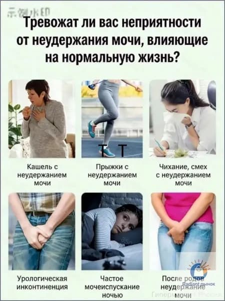 пластырь от недержания мочи у женщин Урологический, От частого мочеиспускания и ночных позывов, Крепится ниже пупка