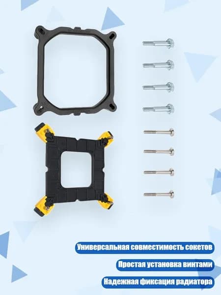 Крепежная рамка для кулера CPU с винтами для сокетов 1700, 1200, 115x, 2011, 1366, - Пластиковая задняя панель кронштейна