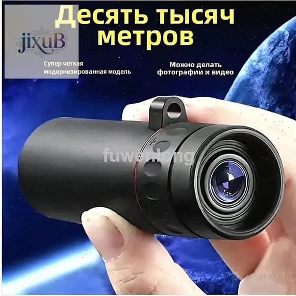 Телескоп