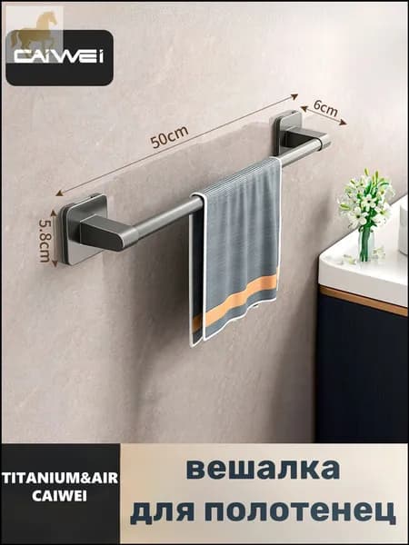 Держатель для ванной комнаты, 1 шт