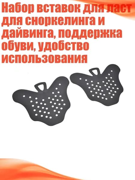 Аксессуары, запчасти для снорклинга