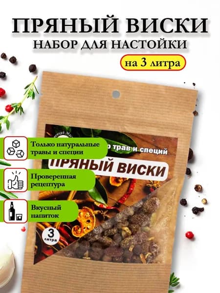 Настойка для самогона на 3 литра КМ Пряный виски