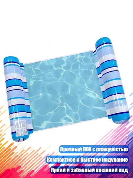 Надувное сиденье для плавания, - BLUE1