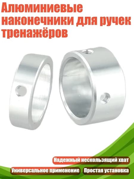 Аксессуары для гимнастики