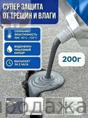 Клей строительный 200 мл 0.2 кг, 1 шт.