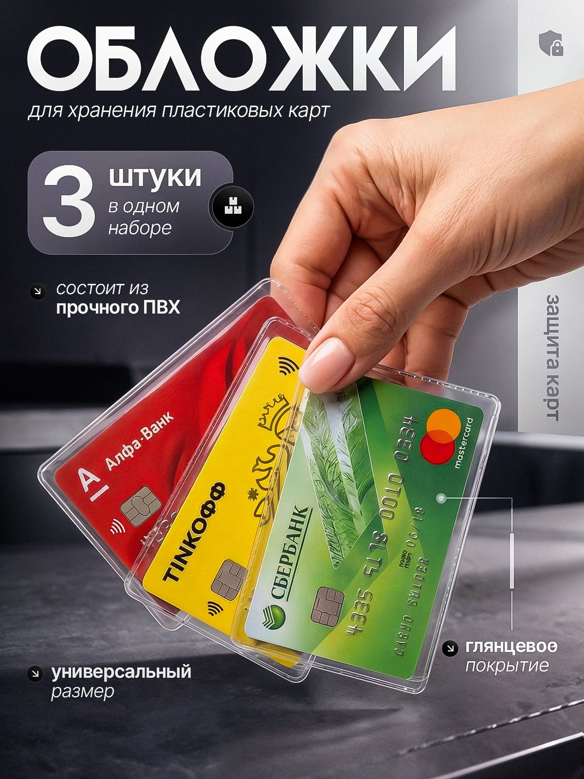 Обложка для проездного